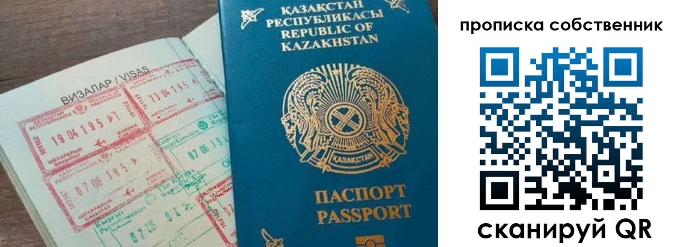 прописка ребенка в Серпухове