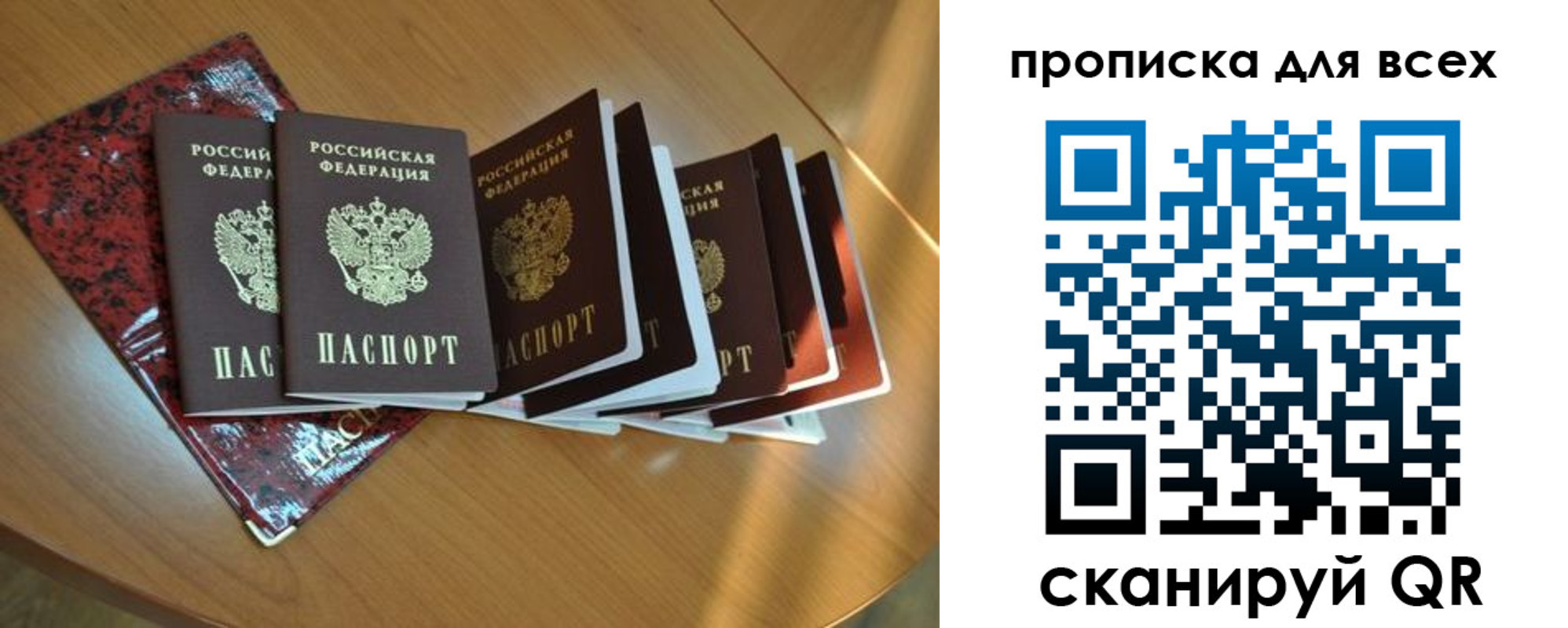 прописка для школы в Серпухове