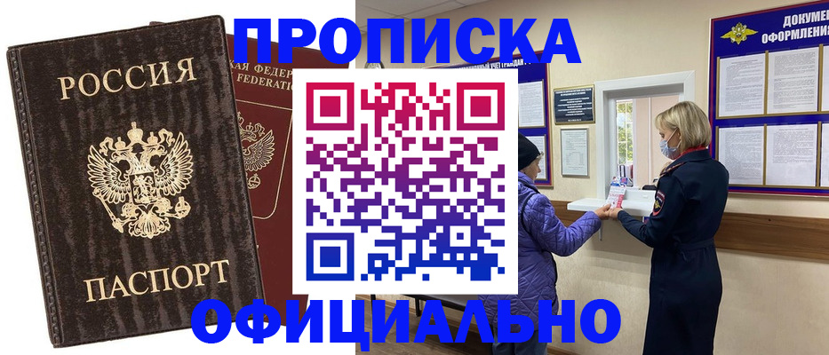регистрация в Серпухове