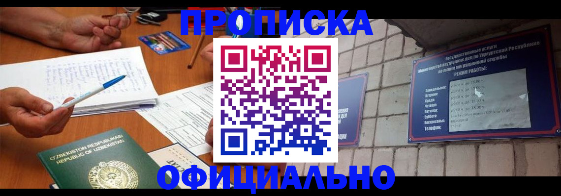где прописаться в Серпухове