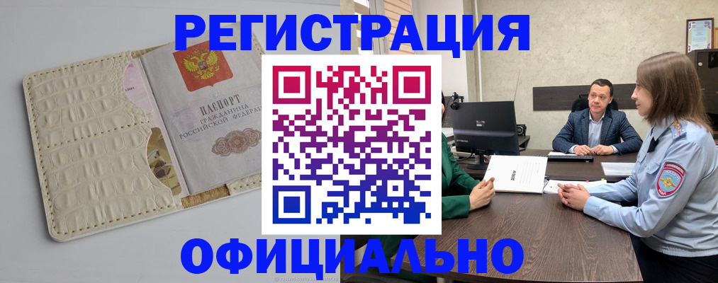 временная регистрация для школы в Серпухове