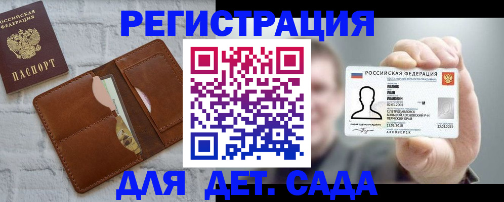 прописка для школы в Серпухове