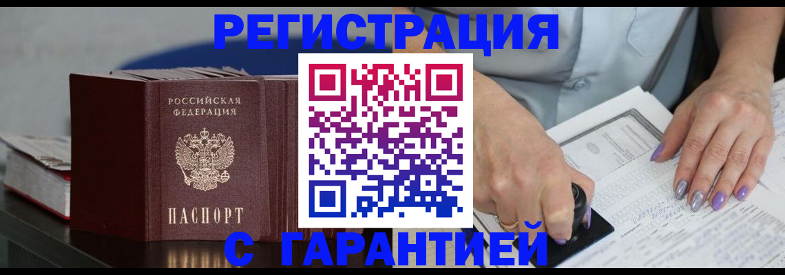 прописка от собственника в Серпухове